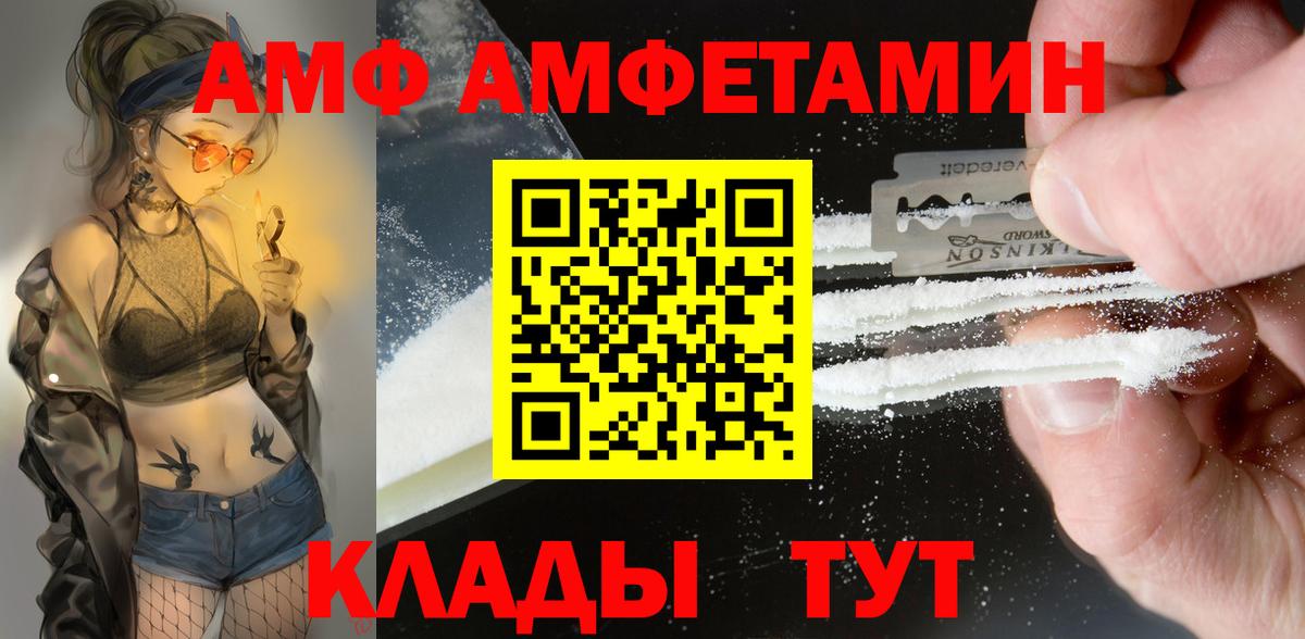Amphetamine  Амфетамин  Вход с VPN  Амфетамин 98%  Егорьевск 