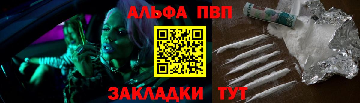 Alpha-PVP СК КРИС  Alpha PVP СК  Alfa_PVP  Егорьевск  Вход с VPN 