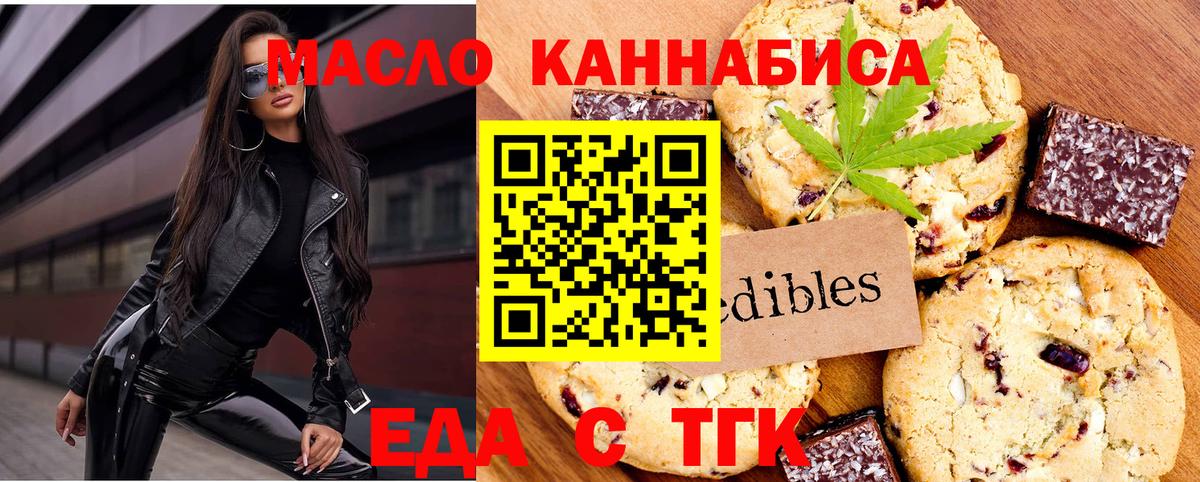 Canna-Cookies марихуана  Вход с VPN  Егорьевск 