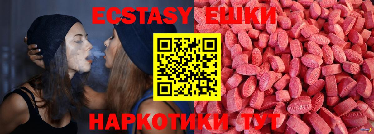 Экстази ешки  OMG вход  Вход с VPN  Егорьевск  Ecstasy 280 MDMA  Ecstasy 