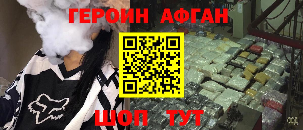 Егорьевск  Героин гречка  Вход с VPN 