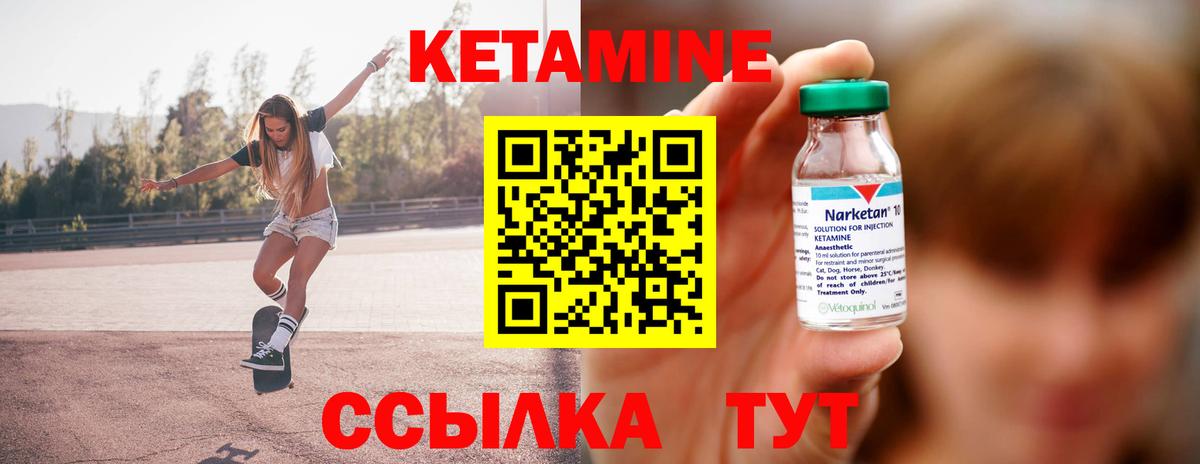 КЕТАМИН VHQ Егорьевск