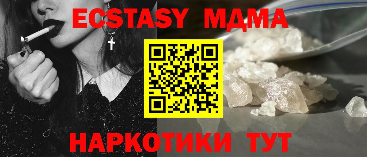 MDMA crystal  Вход с VPN  MDMA  Егорьевск  МДМА crystal 