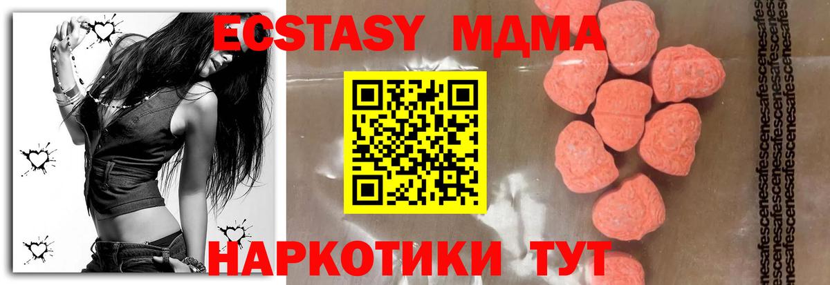МДМА кристаллы Егорьевск