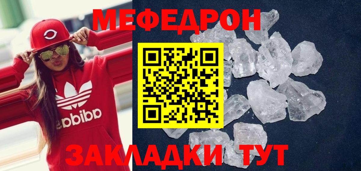 Мефедрон  Меф мяу мяу  Вход с VPN  Егорьевск 