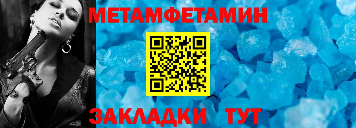 Егорьевск  Первитин Methamphetamine  Метамфетамин  Вход с VPN 