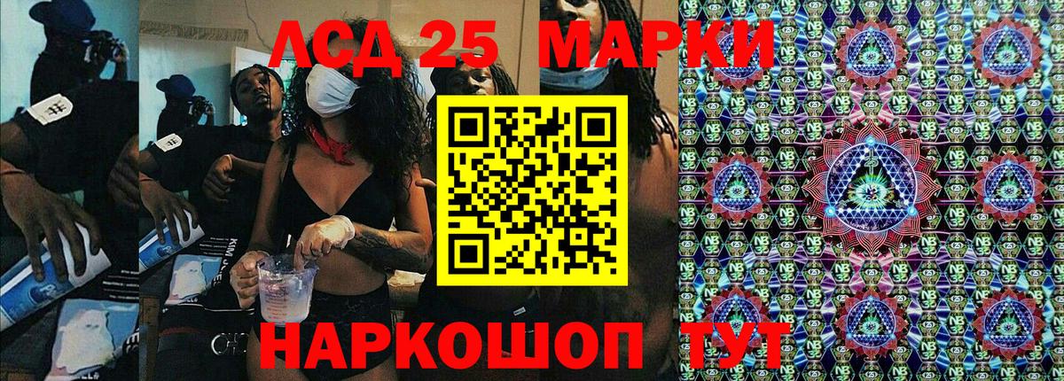 Наркотические марки 1,5мг Егорьевск