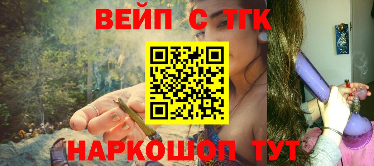 где купить наркоту  Дистиллят ТГК THC oil  Вход с VPN  Дистиллят ТГК жижа  Егорьевск 