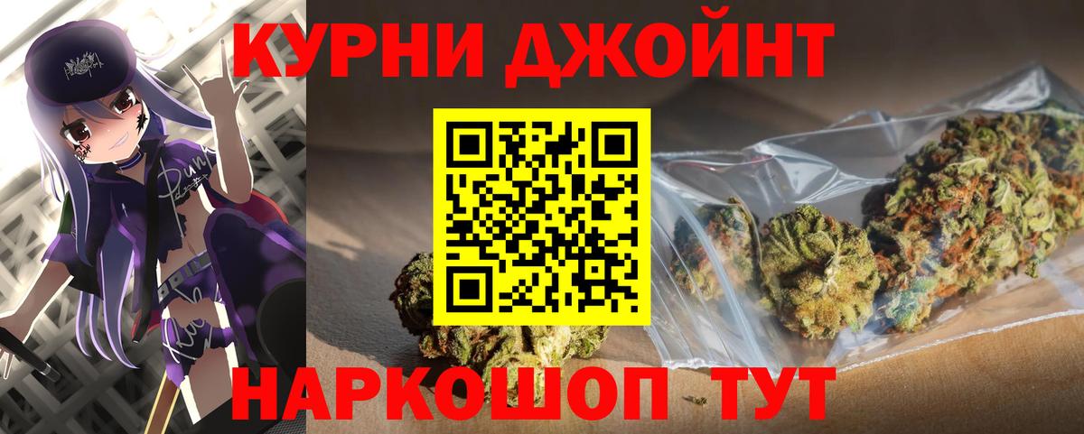 Конопля VHQ  Вход с VPN  Марихуана White Widow  Бошки марихуана THC 21%  Егорьевск 